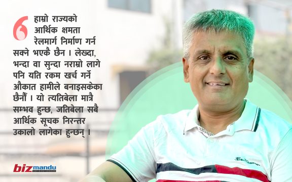 किन चाहियो रेलमार्ग ? व्यवस्थित सडक र सुविधासम्पन्न सार्वजनिक सवारीले नहुने हो ?