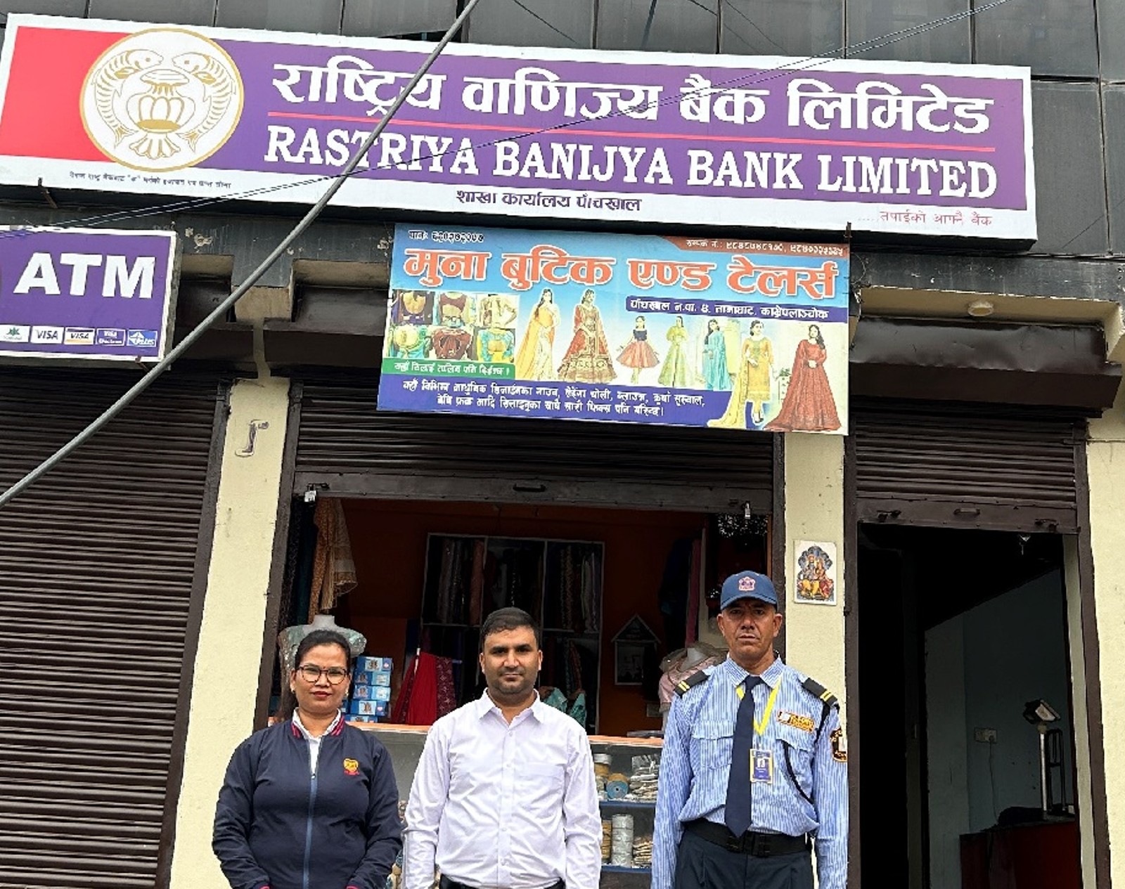 काभ्रेको पाँचखालमा राष्ट्रिय वाणिज्य बैंक लिमिटेडको शाखा कार्यालय विस्तार काभ्रेको पाँचखालमा राष्ट्रिय वाणिज्य बैंक लिमिटेडको शाखा कार्यालय विस्तार