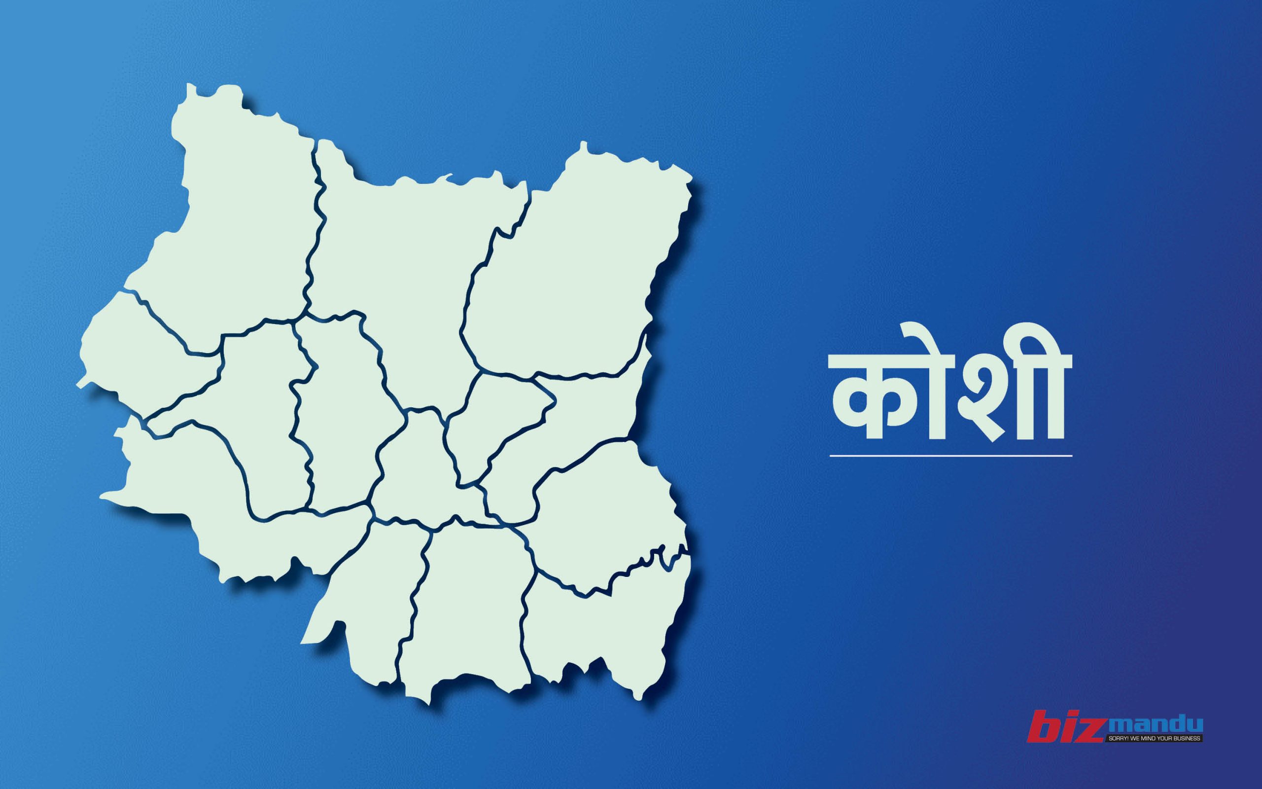 कोशी प्रदेशमा कर्जा लगानी १०.२ प्रतिशतले खुम्चियो, औद्योगिक क्षेत्रतर्फ भने वृद्धि कोशी प्रदेशमा कर्जा लगानी १०.२ प्रतिशतले खुम्चियो, औद्योगिक क्षेत्रतर्फ भने वृद्धि
