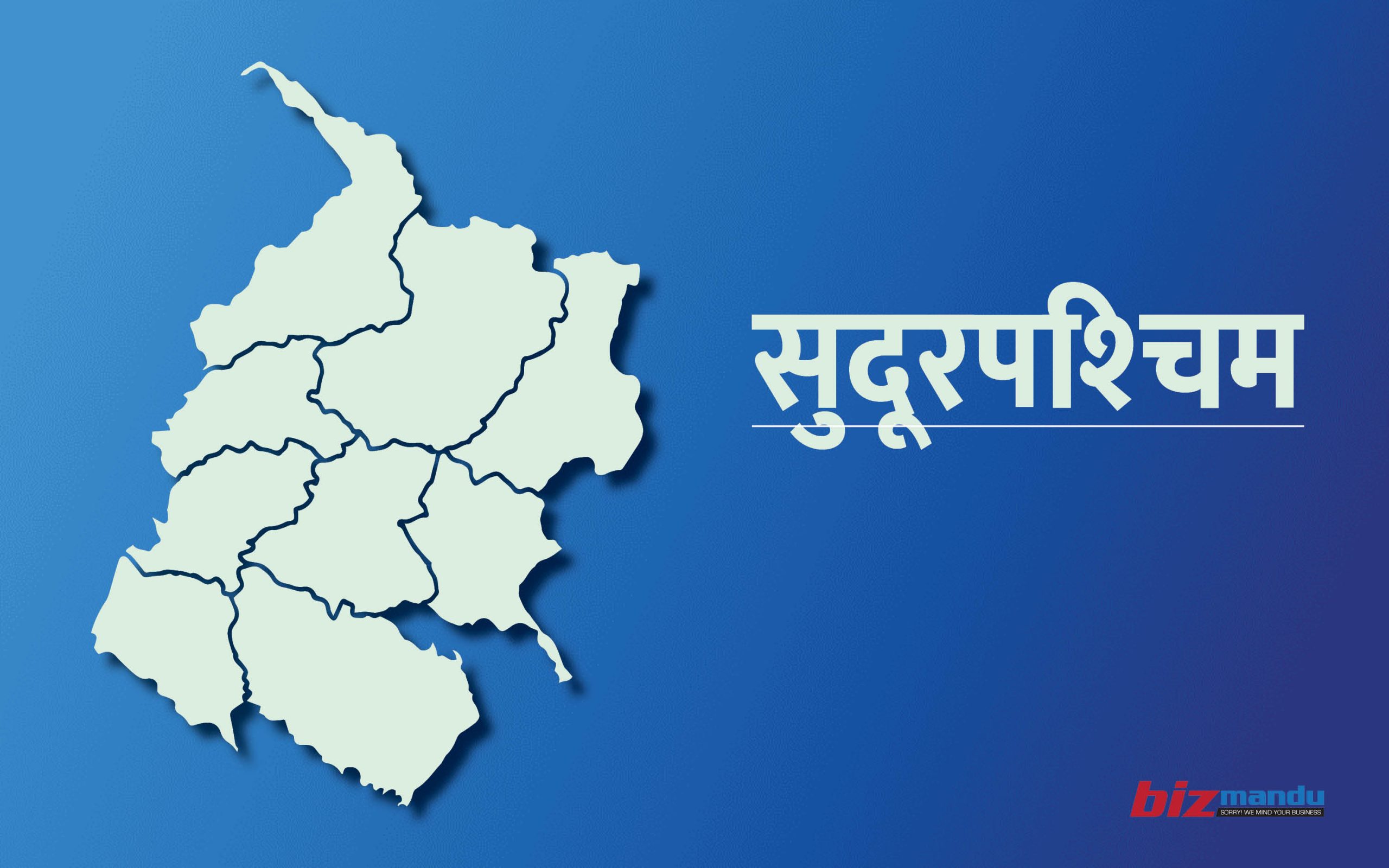 नक्कली कागजात बनाएर अछाममा जंगल फडानी, सामुदायिक वन समितिको सचिव पक्राउ नक्कली कागजात बनाएर अछाममा जंगल फडानी, सामुदायिक वन समितिको सचिव पक्राउ