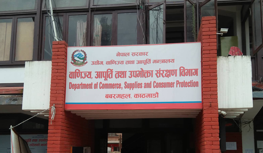 बजारमा किनबेच हुने वस्तुमा लेबल र एमआरपी अनिवार्य, नटेर्नेलाई कार्बाहीको तयारी