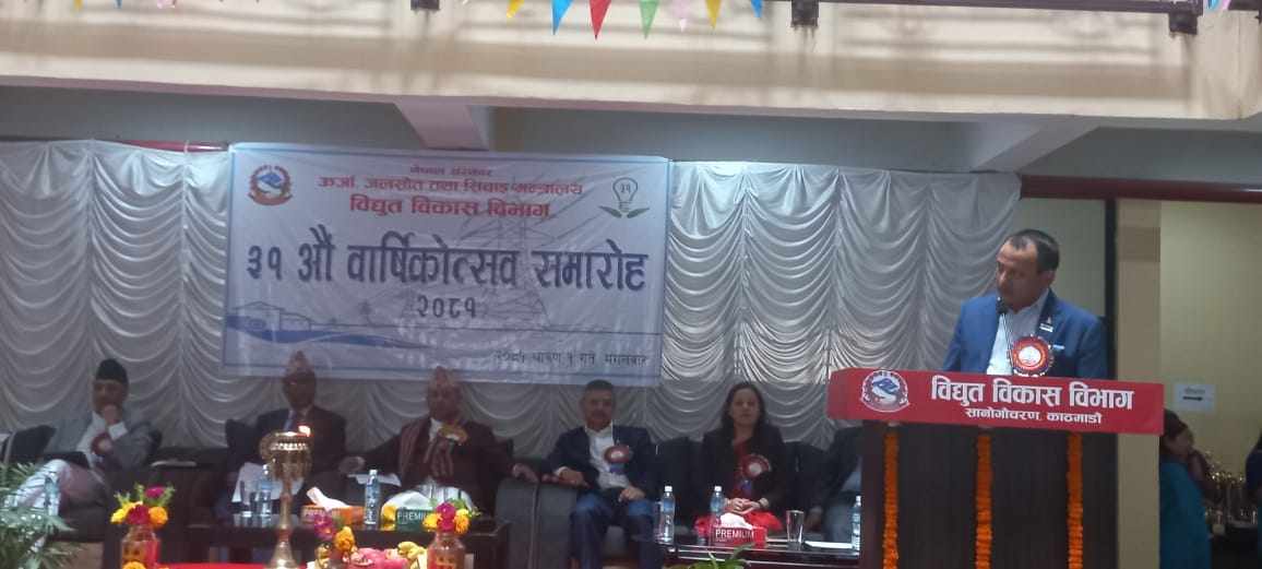 विद्युत विधेयक फिर्ता लिएर पुनर्लेखन गर्न माग, निजी क्षेत्रको साथ चाहिन्छ : ऊर्जा मन्त्री विद्युत विधेयक फिर्ता लिएर पुनर्लेखन गर्न माग, निजी क्षेत्रको साथ चाहिन्छ : ऊर्जा मन्त्री