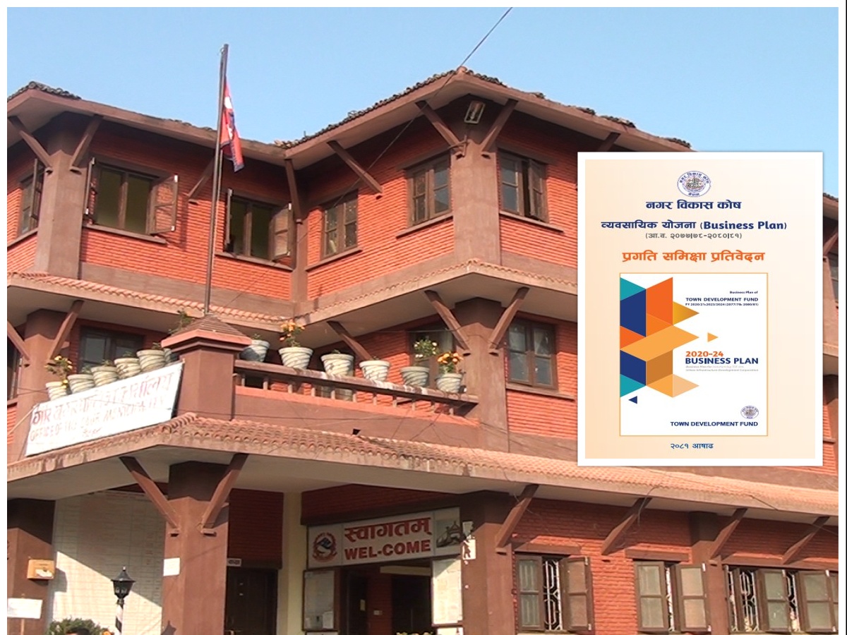नगर विकास कोषको रिक्त कार्यकारी निर्देशक पदमा दरखास्त माग, कसले दिन पाउँछन् आवेदन? नगर विकास कोषको रिक्त कार्यकारी निर्देशक पदमा दरखास्त माग, कसले दिन पाउँछन् आवेदन?