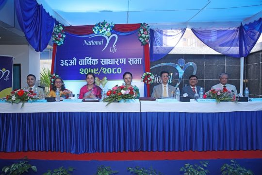 नेसनल लाइफ इन्स्योरेन्सले मर्चेन्ट बैंकिङमा हात हाल्दै, लगानी कम्पनी पनि खोल्ने