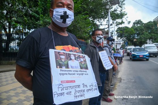 मास्कमा कालो टेप लगाएर सडकमा ओर्लिए सहकारी पीडित, मानव साङ्लो बनाएर प्रदर्शन