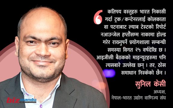 नेपाल-भारत व्यापार र पारवहनमा सधैं जटिलता ! कसरी फुक्छ गाँठो ?