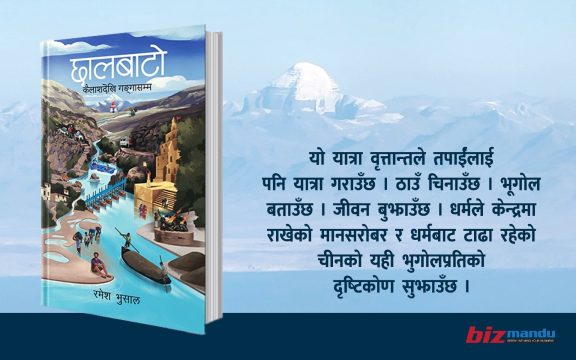फेस्टिभल रिडिङमा छालबाटो : ‘चाइनिजको शासन, भारतको रासन, नेपालको भाषण’