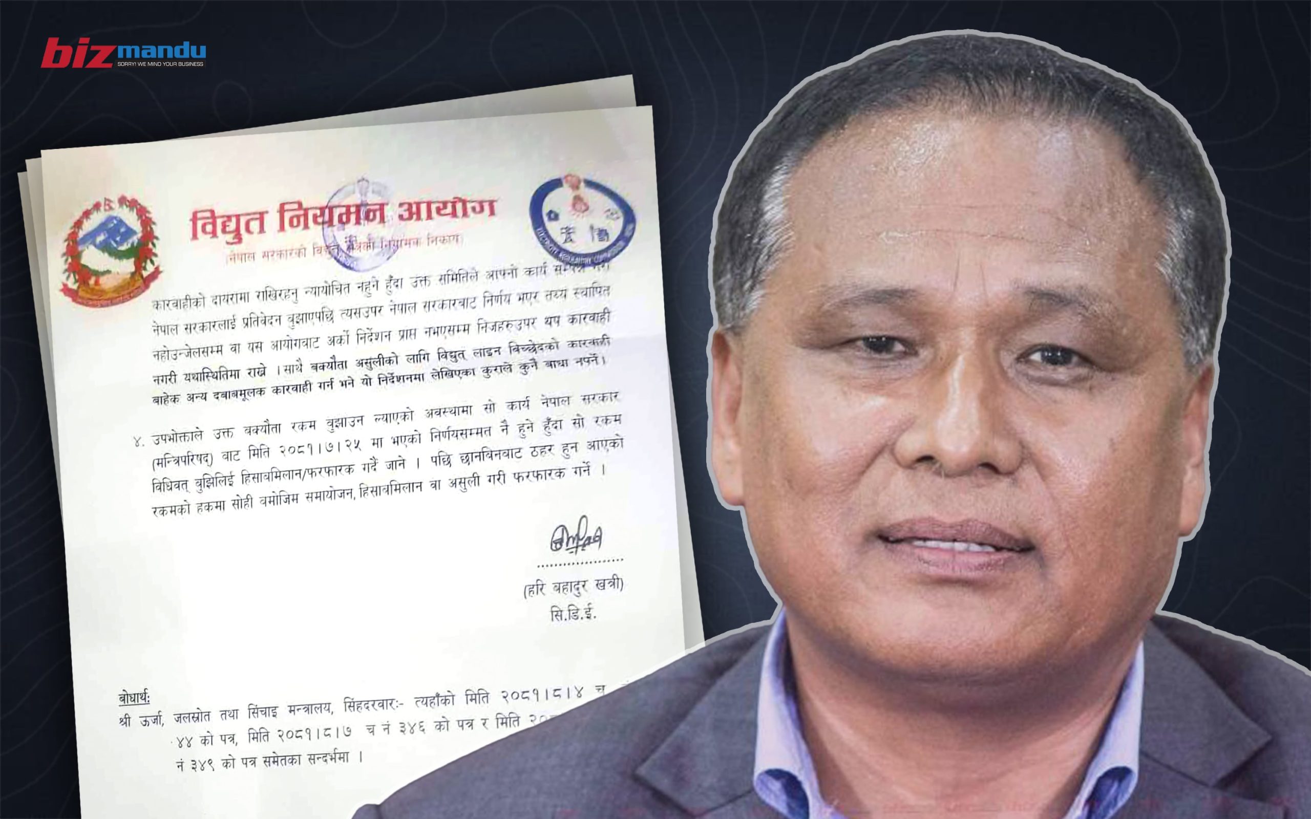 उद्योगको लाइन काट्न नदिन ऊर्जामन्त्रीको नयाँ कदम, आयोगमार्फत कुलमानलाई चार बुँदे पत्र उद्योगको लाइन काट्न नदिन ऊर्जामन्त्रीको नयाँ कदम, आयोगमार्फत कुलमानलाई चार बुँदे पत्र