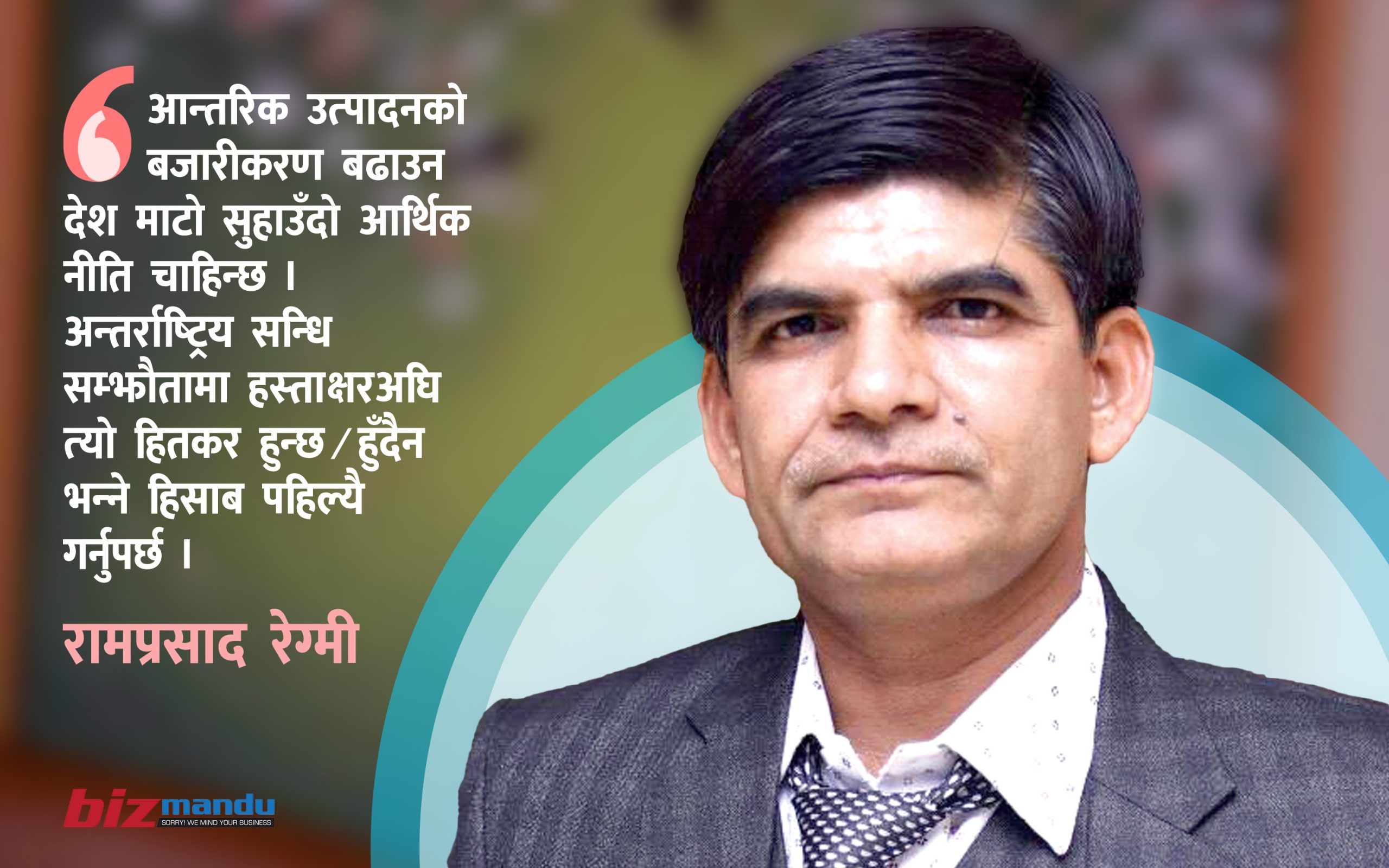 नेपाली अर्थतन्त्रको विस्थापन र कारकहरु, सुधारको बाटो के हुन सक्छ? नेपाली अर्थतन्त्रको विस्थापन र कारकहरु, सुधारको बाटो के हुन सक्छ?