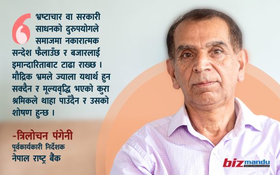 सुनसान बजार, बाँझो भविष्य : एउटा औसत नेपालीको निराशावादी दैनिकी, त्रिलोचन पंगेनीको लेख