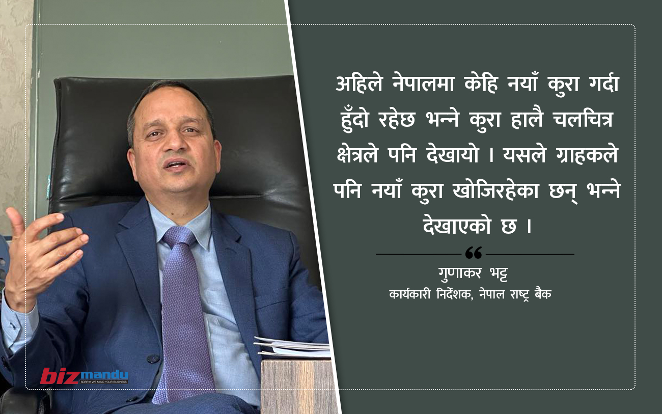 ‘मासिक १७० अर्बको आयात नभएसम्म अर्थतन्त्र विस्तार हुँदैन, निर्माणलाई तीव्रता दिनेबित्तिकै सुधार हुन्छ’ ‘मासिक १७० अर्बको आयात नभएसम्म अर्थतन्त्र विस्तार हुँदैन, निर्माणलाई तीव्रता दिनेबित्तिकै सुधार हुन्छ’