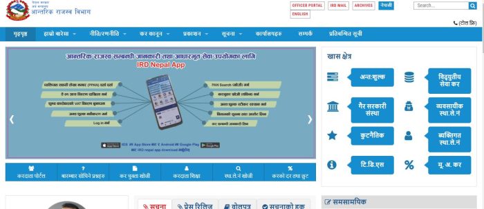 आन्तरिक राजस्व विभागको सिष्टममा छिरेर करोडौंको गडबढ, कुनै फर्ममा करोडसम्म राजस्व घटाए कसैको बढाए
