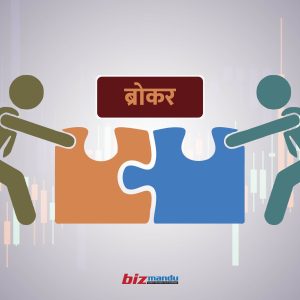 ब्रोकर कम्पनीको पुँजी बढाउने समय डेढ वर्ष थप्ने तयारी, नियमावली संशोधन गरिंदै