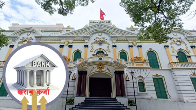 राष्ट्र बैंकले बढायो सूक्ष्म निगरानी, चार संस्थाको दिनहुँ रिपोर्टिङ, कस्तो छ कर्णालीको अवस्था?