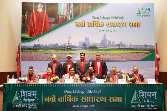 शिवम् सिमेन्टको चुक्ता पुँजी ४२ करोड ९८ लाख थपियो, लाभांश प्रस्ताव साधारण सभाबाट पारित