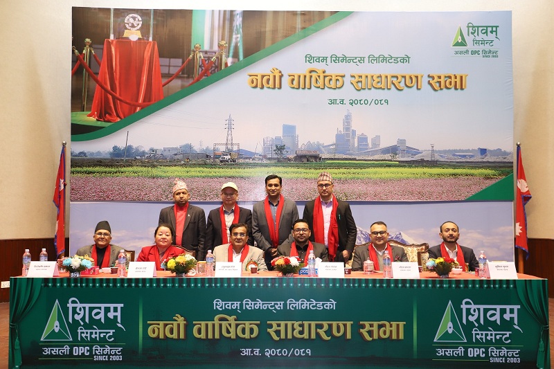 शिवम् सिमेन्टको चुक्ता पुँजी ४२ करोड ९८ लाख थपियो, लाभांश प्रस्ताव साधारण सभाबाट पारित शिवम् सिमेन्टको चुक्ता पुँजी ४२ करोड ९८ लाख थपियो, लाभांश प्रस्ताव साधारण सभाबाट पारित