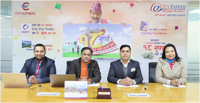 सिटी एक्सप्रेसबाट ४१ हजार ९०९ रुपैयाँ पठाएका निराजन ढकालले जिते १८ गुणा बढी रकम
