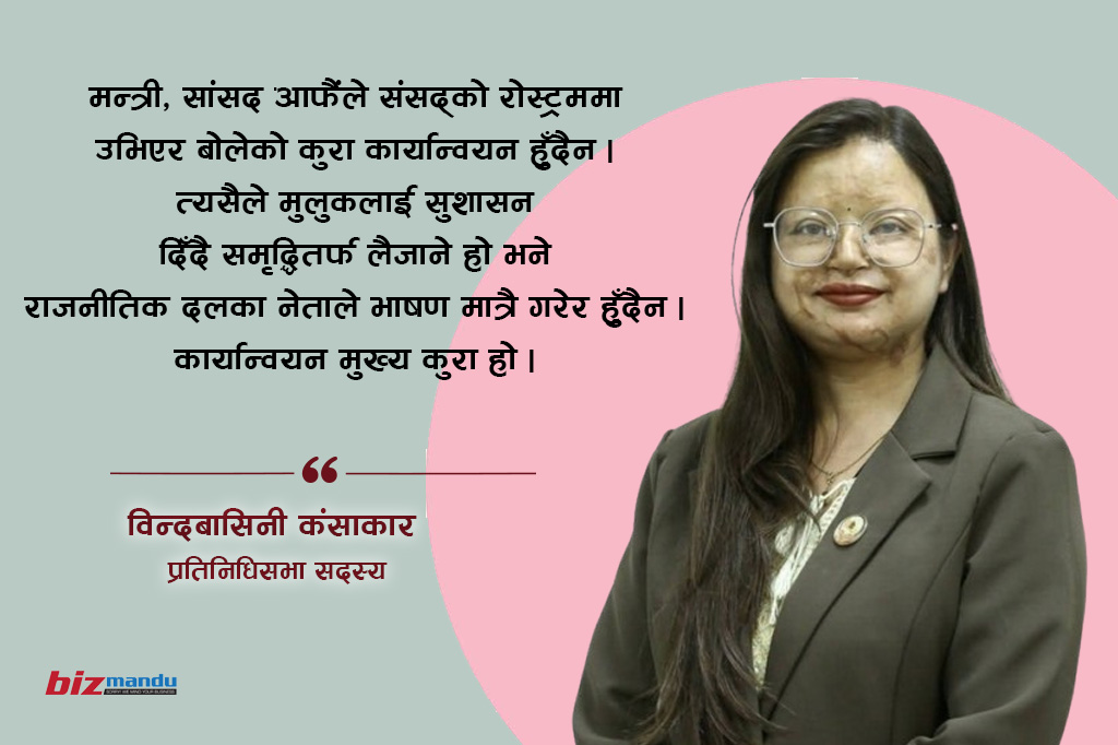 ‘निजी चलिरहेका छन् तर सरकारले सञ्चालन गरेका उद्योग किन बन्द भइरहेका छन्?’ ‘निजी चलिरहेका छन् तर सरकारले सञ्चालन गरेका उद्योग किन बन्द भइरहेका छन्?’