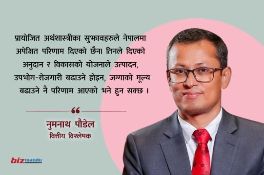 विकास र समृद्धि- भ्रम र यथार्थ शृंखला ‘नेपालीको समृद्धि केही दशकमै कसरी आयो?