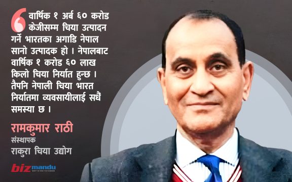नेपाली चिया व्यापार धरापमा, समस्या समाधानमा सरकार कहिले हुने गम्भीर?