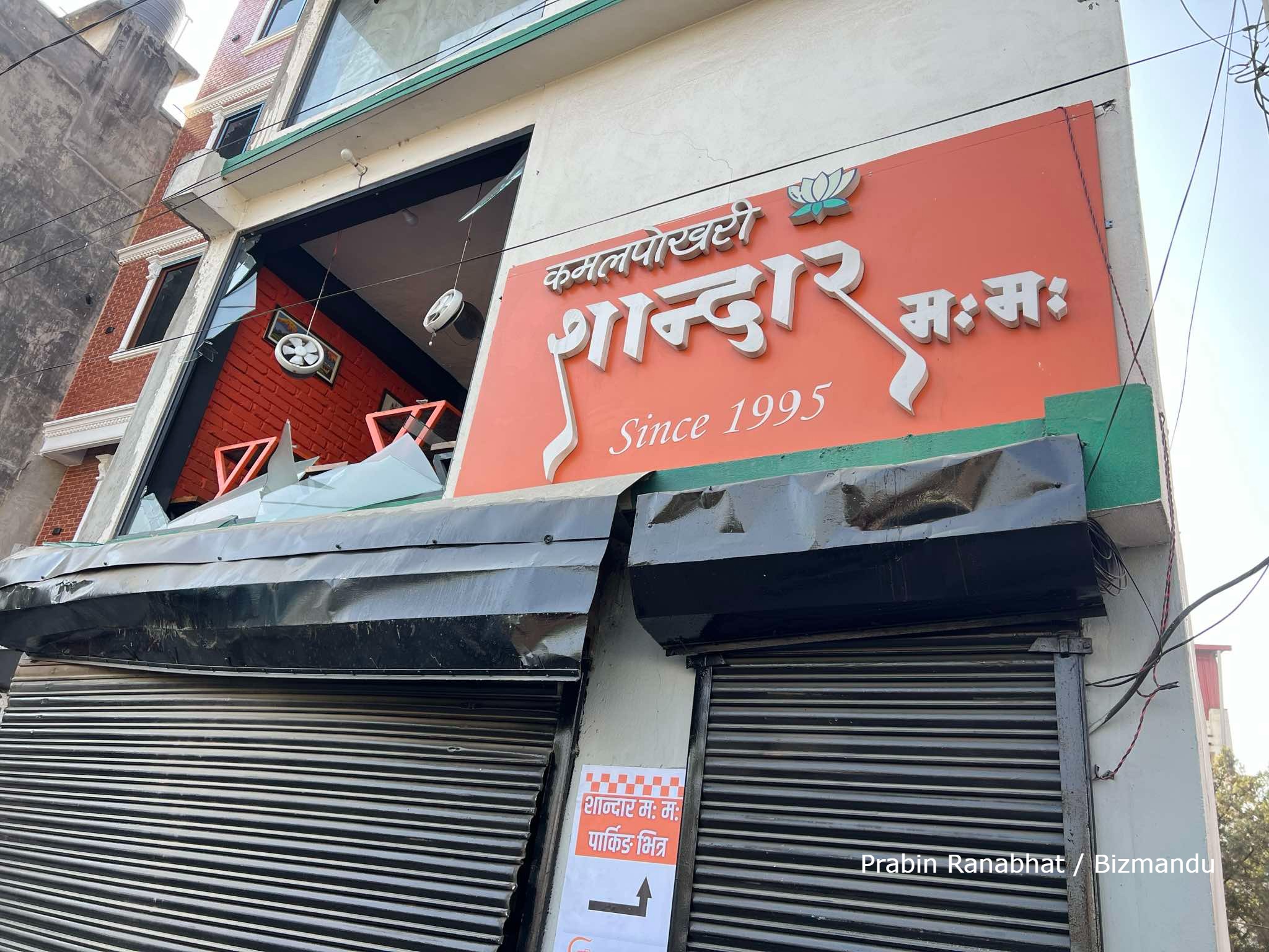 कमलपोखरीस्थित शानदार म:म पसलमा ग्यास विस्फोट, १४ जना घाइते कमलपोखरीस्थित शानदार म:म पसलमा ग्यास विस्फोट, १४ जना घाइते