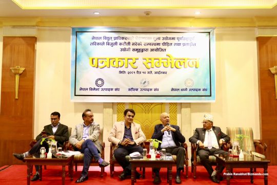 विद्युत प्राधिकरणमाथि खनिए उद्योगी, ‘अघोषित लोडसेडिङ गरेर उद्योगलाई धराशायी बनाइयो’