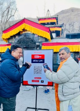 प्रभु बैंकले डिजिटल भुक्तानीमा गर्‍यो नयाँ सुरुवात,  मुक्तिनाथमा भीम यूपीआई सेवा शुभारम्भ