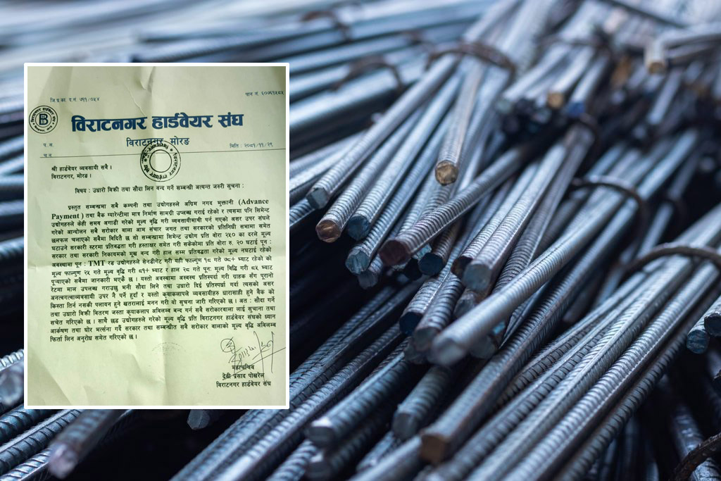 स्टील उद्योगको कार्टेलिङले हार्डवेयर व्यापारी त्रसित, उधारो नबेच्न संघले गरायो सतर्क