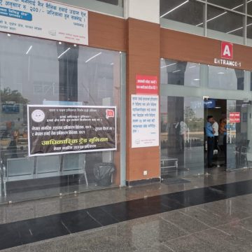 क्यान विभाजनको विरोधमा कर्मचारी, विधेयक फिर्ता लिन माग गर्दै सबै कार्यालयमा टाँगियो ब्यानर