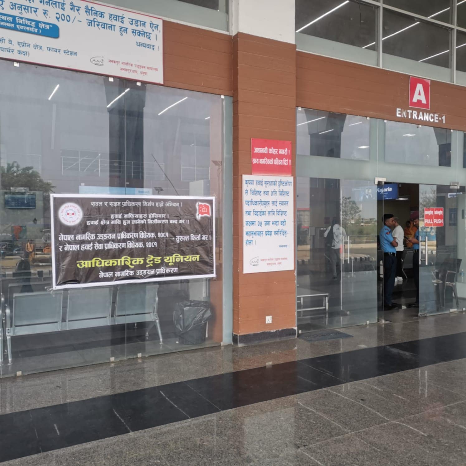 क्यान विभाजनको विरोधमा कर्मचारी, विधेयक फिर्ता लिन माग गर्दै सबै कार्यालयमा टाँगियो ब्यानर क्यान विभाजनको विरोधमा कर्मचारी, विधेयक फिर्ता लिन माग गर्दै सबै कार्यालयमा टाँगियो ब्यानर