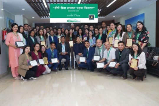 एक दशक बढी काम गरेका कर्मचारीलाई सिटिजन्स बैंक इन्टरनेसनलको ‘दीर्घ सेवा सम्मान’