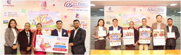 सिटी एक्सप्रेसको ‘१८ औं वर्षमा १८ गुणा’ योजनाका विजेतालाई पुरस्कार राशि हस्तान्तरण