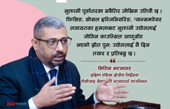 नेपालमा मात्रै होइन सबैतिरको भुक्तानी पूर्वाधारमा जोखिम छ, ‘अपराधीहरु कर्पोरेट वातावरणमा आक्रमण गर्छन्’