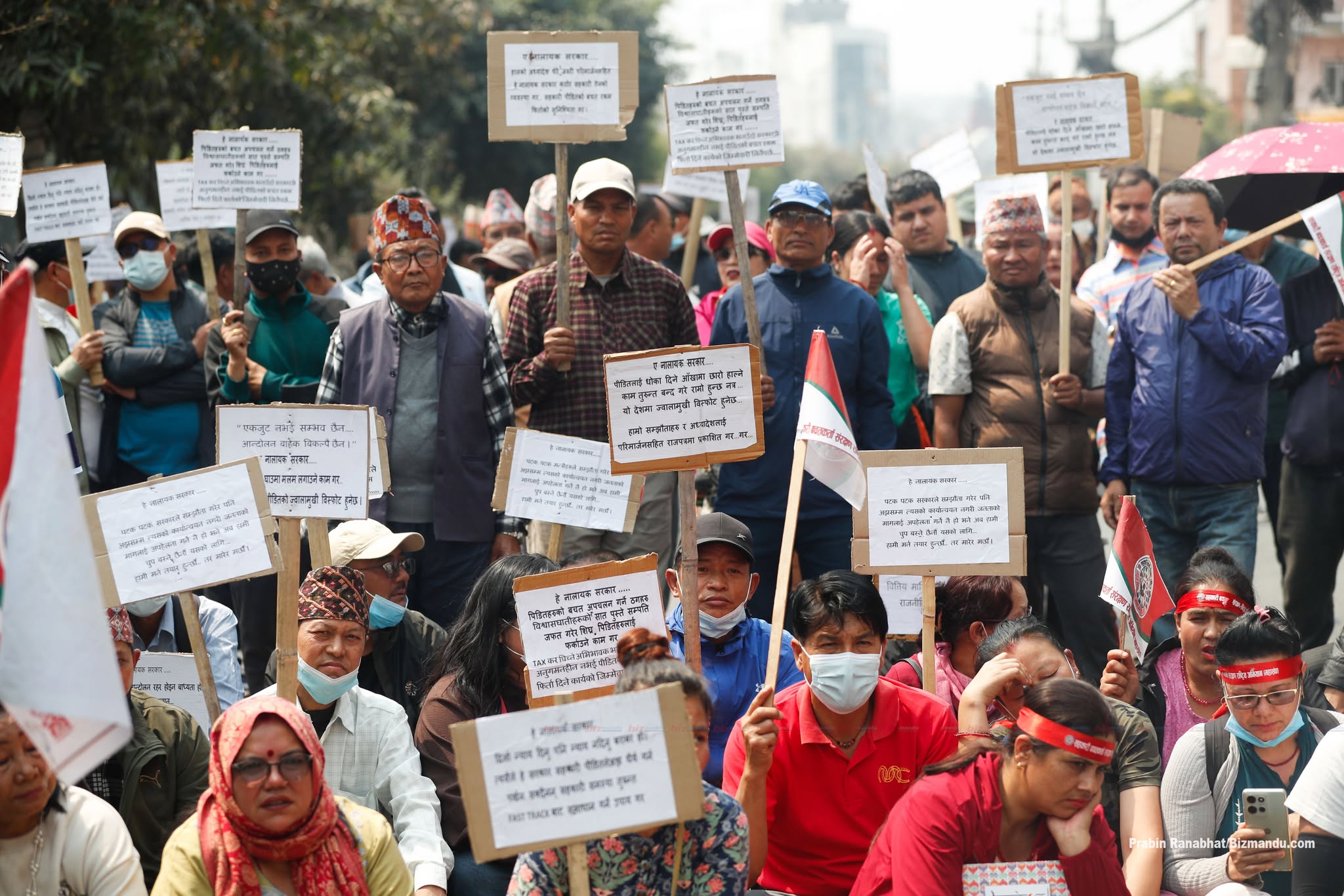 माइतीघरमा सहकारी र मिटरब्याज पीडितहरुको प्रदर्शन माइतीघरमा सहकारी र मिटरब्याज पीडितहरुको प्रदर्शन