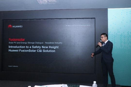 सीएनआईसँग मिलेर हुवावेको सौर्य पीभी र ऊर्जा भण्डारण संवाद, ऊर्जा रुपान्तरणमा सक्रिय