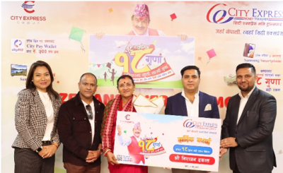 सिटी एक्सप्रेसको ‘१८ औं वर्षमा १८ गुणा’ योजनाका विजेतालाई पुरस्कार राशि हस्तान्तरण सिटी एक्सप्रेसको ‘१८ औं वर्षमा १८ गुणा’ योजनाका विजेतालाई पुरस्कार राशि हस्तान्तरण