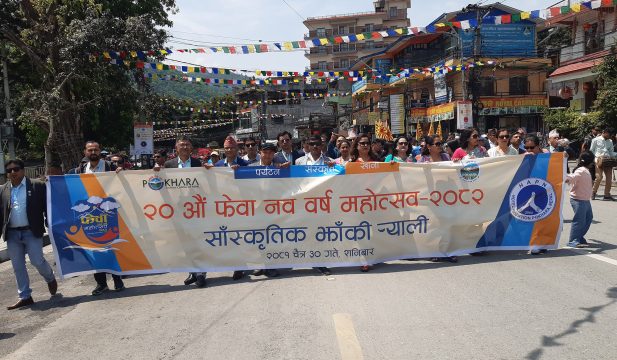 पोखरामा फेवा नव वर्ष महोत्सव सुरु, लेकसाइडका होटलमा पाहुनालाई २०% छुट