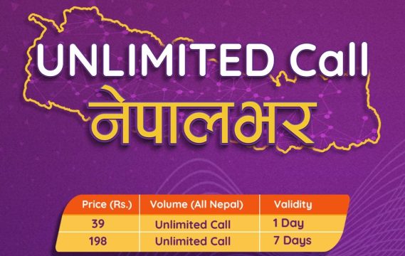 एनसेलले ल्यायो नयाँ प्याकहरु : ३० रुपैयाँ भन्दा कममै अनलिमिटेड भ्वाइस र डेटा सेवा