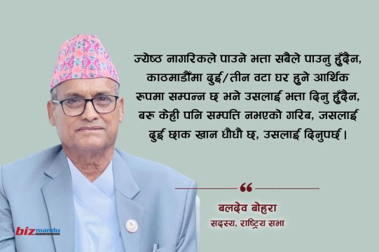 सामाजिक सुरक्षा भत्तामा पुनर्संरचनाको खाँचो, जथाभावी बाँड्न मुलुकको आर्थिक अवस्थाले थेग्दैन