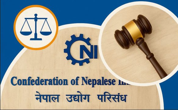 व्यवसायीलाई थुन्ने व्यवस्था लगानीको बाधक, १० कानुनका २१ दफाबाट कैद सजाय हटाइनुपर्ने