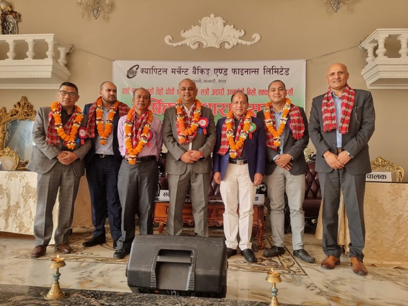 क्यापिटल मर्चेन्टले १३ वर्षको साधारण सभा एकैपटक गर्‍यो, सञ्चालकमा को-को चुनिए?