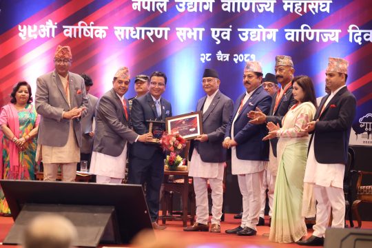 एफएनसीसीआईको ५९औं वार्षिक साधारण सभा : सात कम्पनी सम्मानित, कुन क्षेत्रमा कुन ?