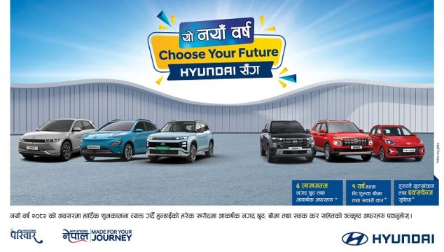 हुन्डाई गाडी किन्न चाहने ग्राहकका लागि नयाँ वर्षमा नयाँ अफर, ६ लाखसम्म नगद छुट