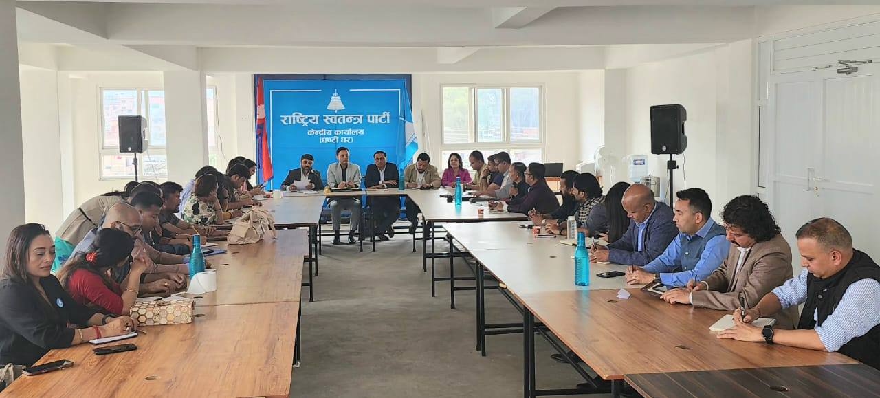 रास्वपाले रविका कारण सार्यो महाधिवेशन, वैशाखको साटो फागुनमा, तोकिए प्रदेश इन्चार्ज रास्वपाले रविका कारण सार्यो महाधिवेशन, वैशाखको साटो फागुनमा, तोकिए प्रदेश इन्चार्ज