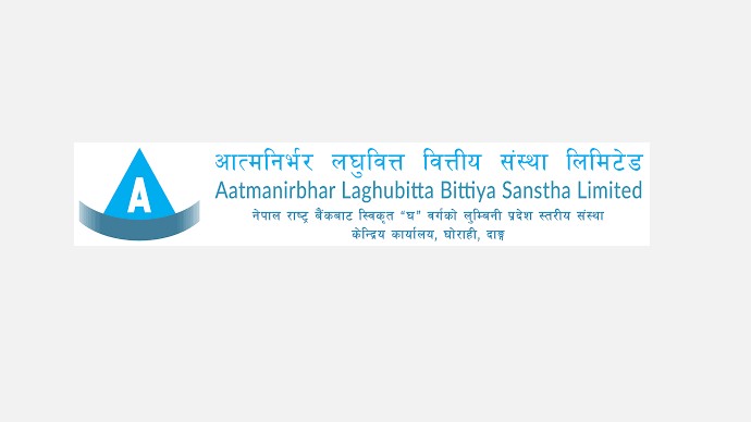आत्मनिर्भर लघुवित्तको नाफा ६८.९२ प्रतिशतले वृद्धि, खराब कर्जा बढेर कति पुग्यो ? आत्मनिर्भर लघुवित्तको नाफा ६८.९२ प्रतिशतले वृद्धि, खराब कर्जा बढेर कति पुग्यो ?