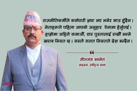 गलत भाष्यले दोधार छ, लगानी गर्न खोज्नेलाई पनि नगरौँ कि भन्ने परिरहेको छ