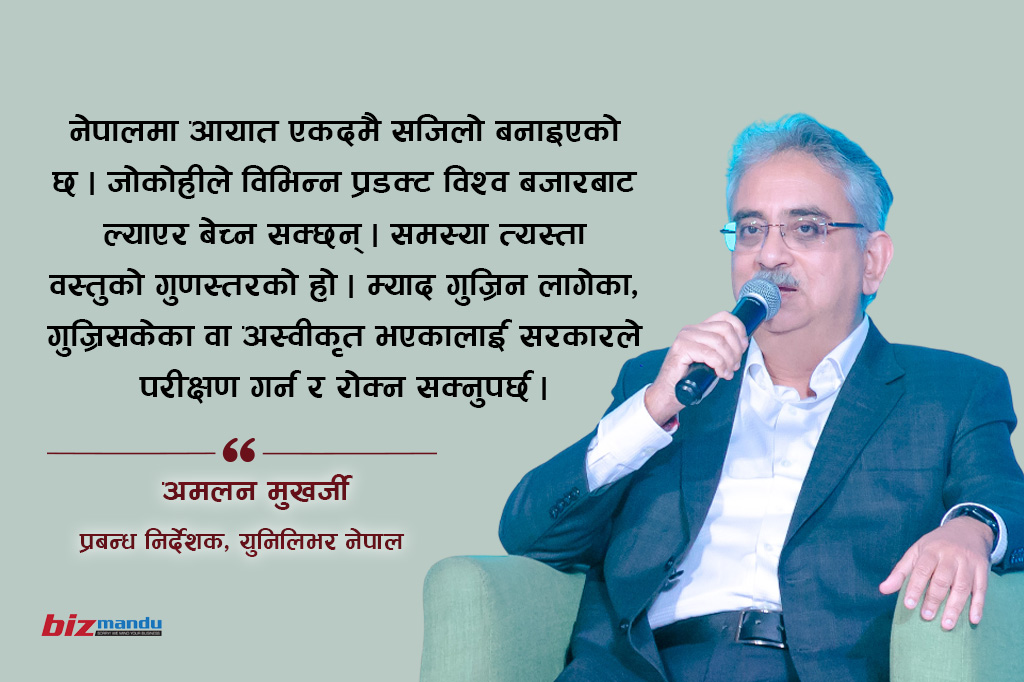 ‘नेपालले बौद्धिक सम्पत्ति अधिकार कार्यान्वयनमा जोड दिन आवश्यक छ, यसले ब्राण्डलाई सेफगार्ड गर्छ’ ‘नेपालले बौद्धिक सम्पत्ति अधिकार कार्यान्वयनमा जोड दिन आवश्यक छ, यसले ब्राण्डलाई सेफगार्ड गर्छ’