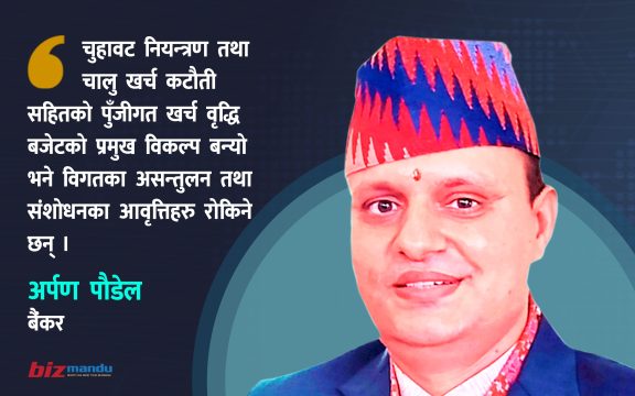 आगामी बजेटले स्रोत संकलनका रणनैतिक उपाय खोज्ने की परम्परागत पद्धति पछ्याउने?