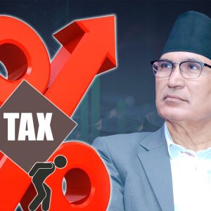 राजस्व बढाउन अर्थमन्त्रीको आँखा विद्युतीय कारोबारदेखि ढुंगा गिटीसम्म, कुन शीर्षकमा गरिंदैछ थपघट?