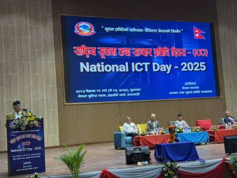 आइसीटी डेमा सरकारबाट विभिन्न व्यक्ति तथा संस्था सम्मानित, क-कसले पाए सम्मान?